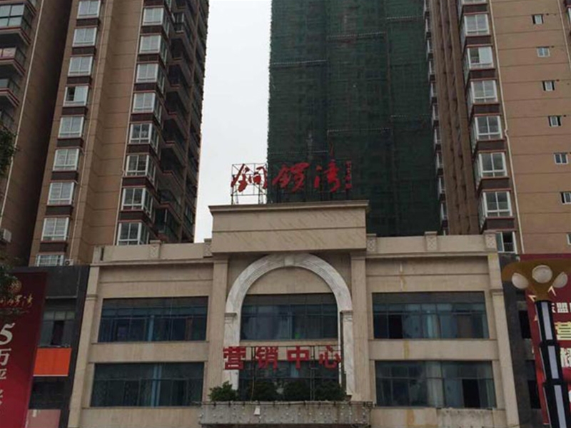 廣西防城港市銅鑼灣廣場一期項(xiàng)目