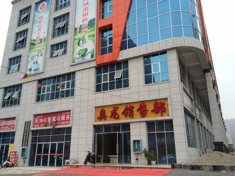 廣西防城港市奧龍公寓及住宅項(xiàng)目